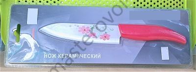 Нож кухонный керамический 5