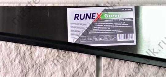 Ножовка по дереву "RUNEX Green" по сырой древесине