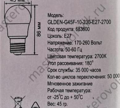 Лампа светодиодная "General" Е27 10Вт 88х45мм.