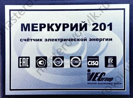 Счетчик электрической энергии "Меркурий 201.5" статический 5А-50А 220Вт открытой установки