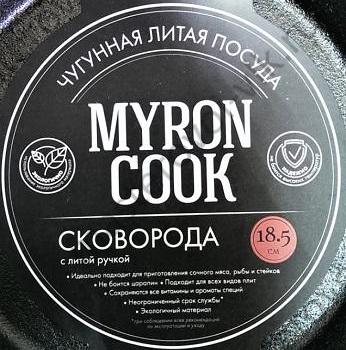 Сковорода чугунная "MYRON COOK" с 2-я носиками литая чугунная ручка, без крышки (15-24,5)