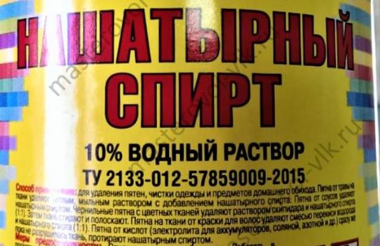 Спирт Нашатырный "ЯСХИМ" 10% водный раствор
