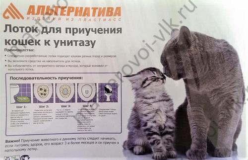 Лоток ПВХ для приучения кошек к унитазу "Альтернатива"