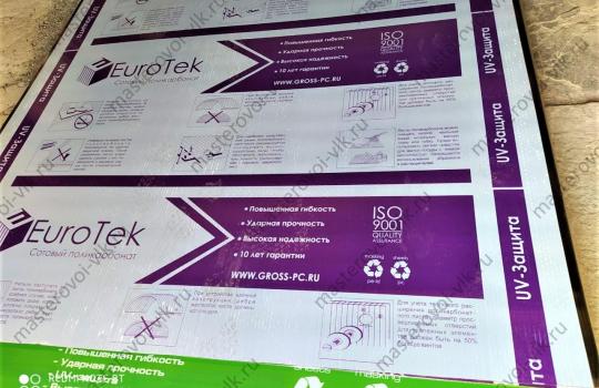 Поликарбонат сотовый "EuroTek" Янтарь ширина 2,1м. L6м. (8)