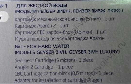 Комплект сменных картриджей для тройных колбовых фильтров "ГЕЙЗЕР 3 ИВЖ Люкс" 10SL"