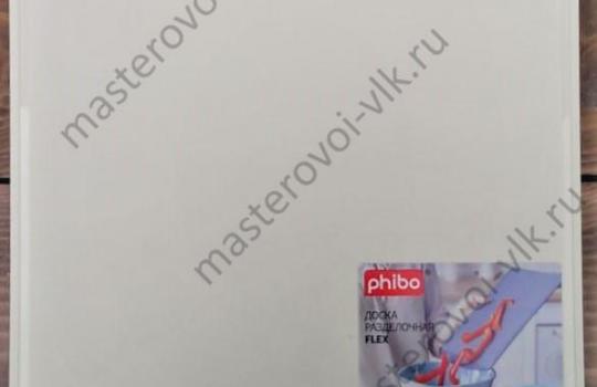 Доска разделочная ПВХ "Phibo FLEX" мягкая с бортиком, Кремовая 