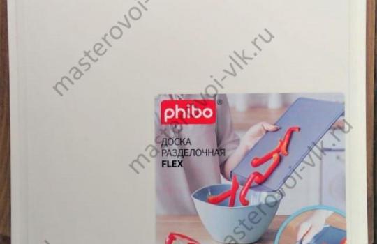 Доска разделочная ПВХ "Phibo FLEX" мягкая с бортиком, Кремовая