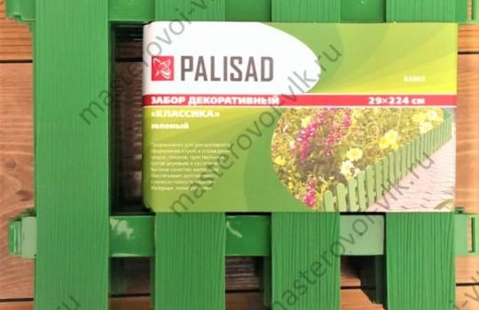 Ограждение садовое декоративное пластиковое "PALISAD КЛАССИКА" 7 секций высота 29см. L2,24м.