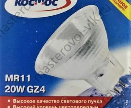 Лампа галогенная "КОСМОС" MR-11 цоколь GZ4 12V