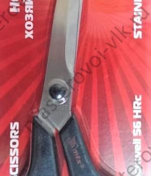 Ножницы хозяйственные "MATRIX" 2-х компонентные ручки (250)