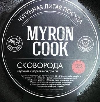 Сковорода чугунная "MYRON COOK" глубокая, с деревянной ручкой, без крышки (20-28)