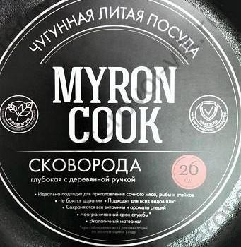Сковорода чугунная "MYRON COOK" глубокая, с деревянной ручкой, без крышки (20-28)