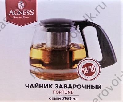 Чайник заварочный стеклянный "AGNESS FORTUNE" 750мл. с фильтром