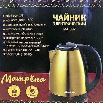 Чайник электрический "МАТРЕНА МА-002" металлический дисковый 1,8л. 1,5кВт