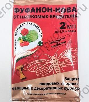 Средство для борьбы с насекомыми "ФУФАНОН-НОВА" (2)